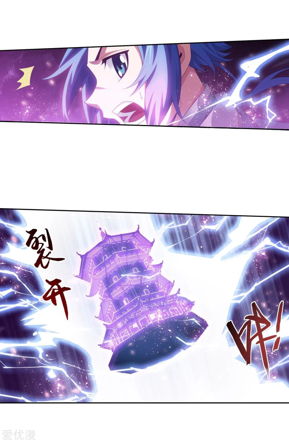 Da Zhu Zai page 5