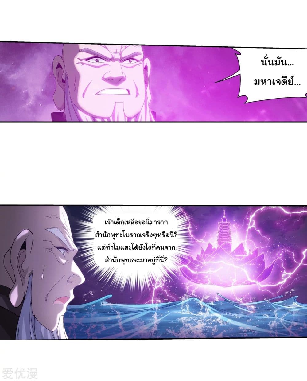 Da Zhu Zai page 13