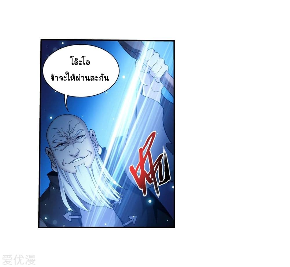 Da Zhu Zai page 17
