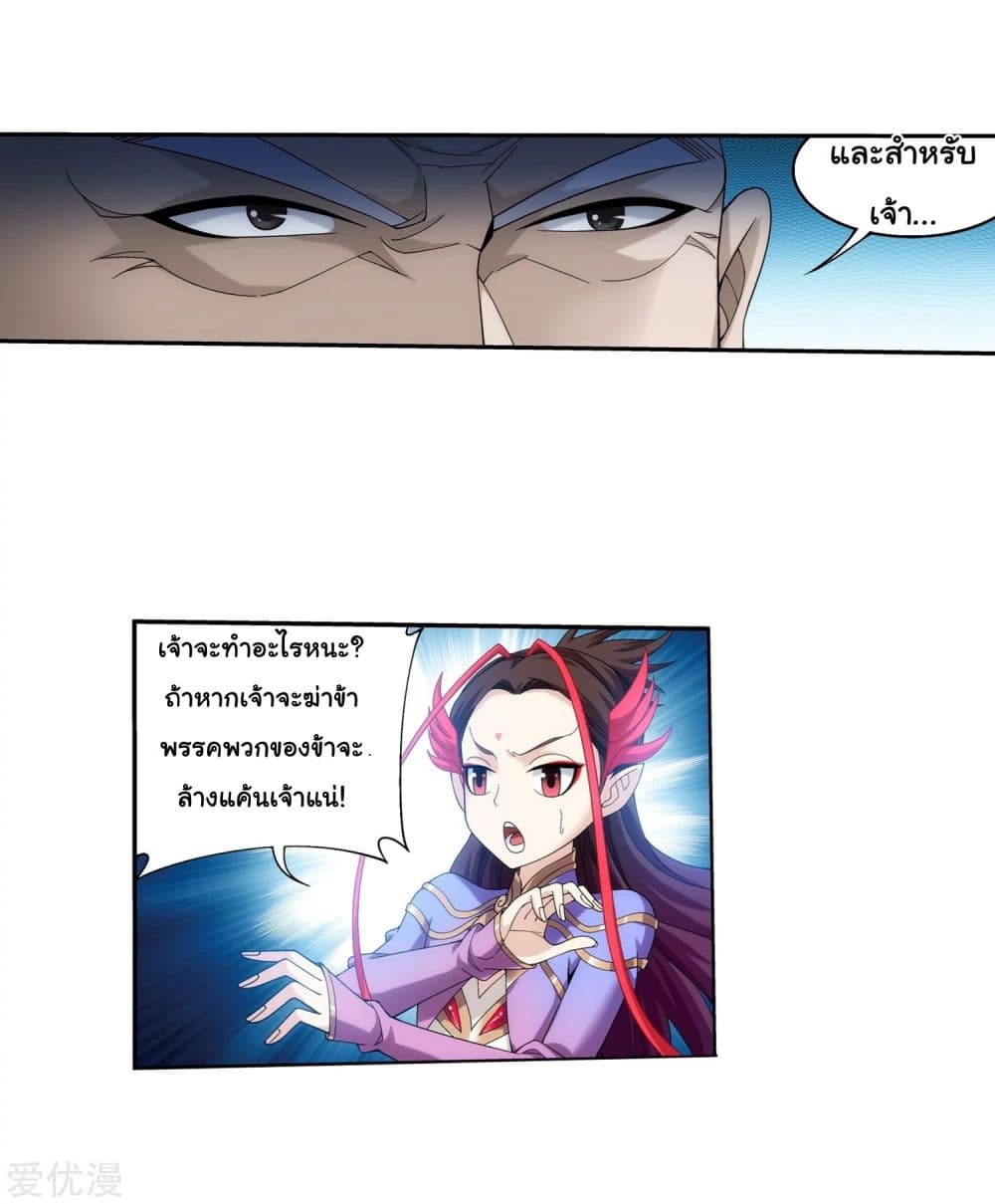 Da Zhu Zai page 28