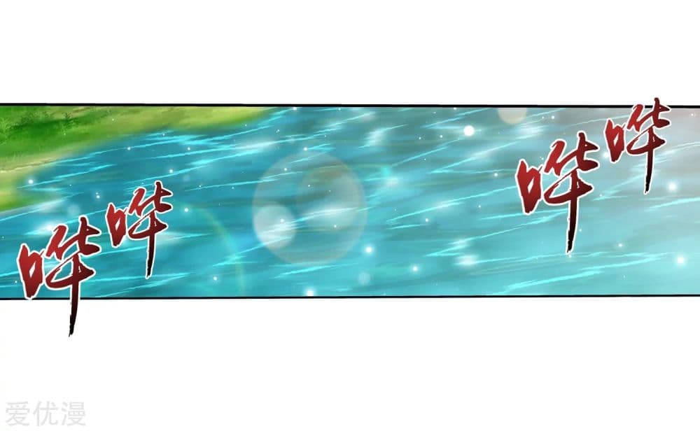 Da Zhu Zai page 3