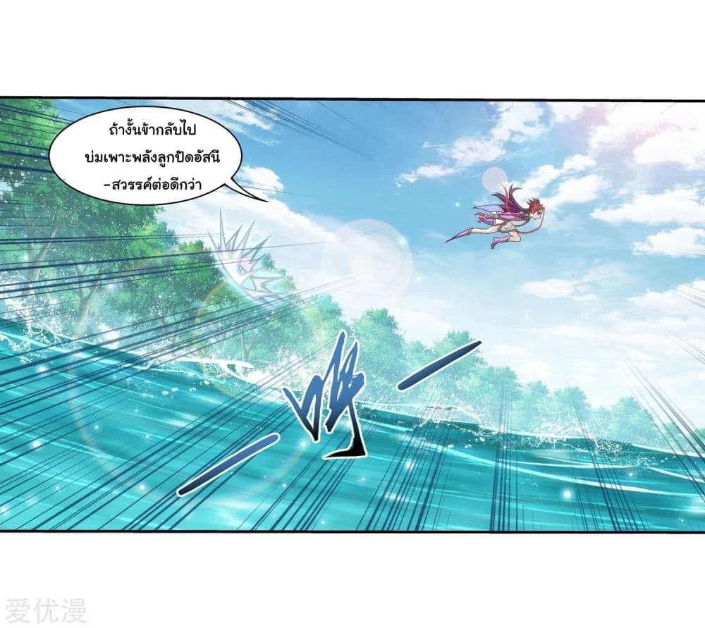 Da Zhu Zai page 13