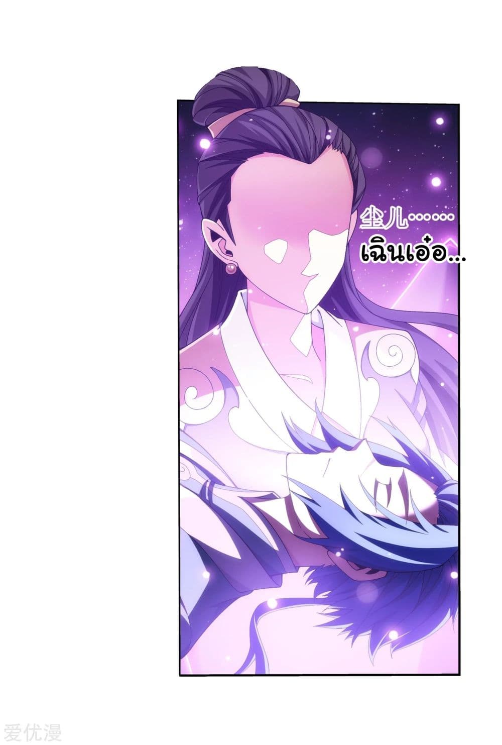 Da Zhu Zai page 17