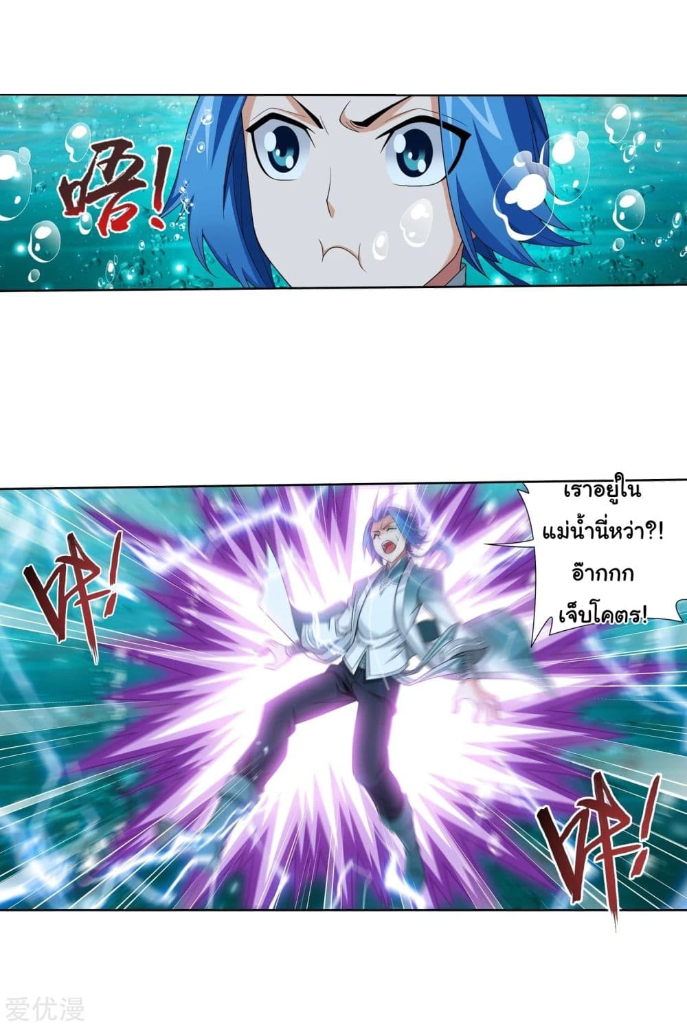Da Zhu Zai page 30