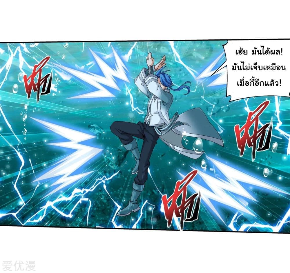 Da Zhu Zai page 33