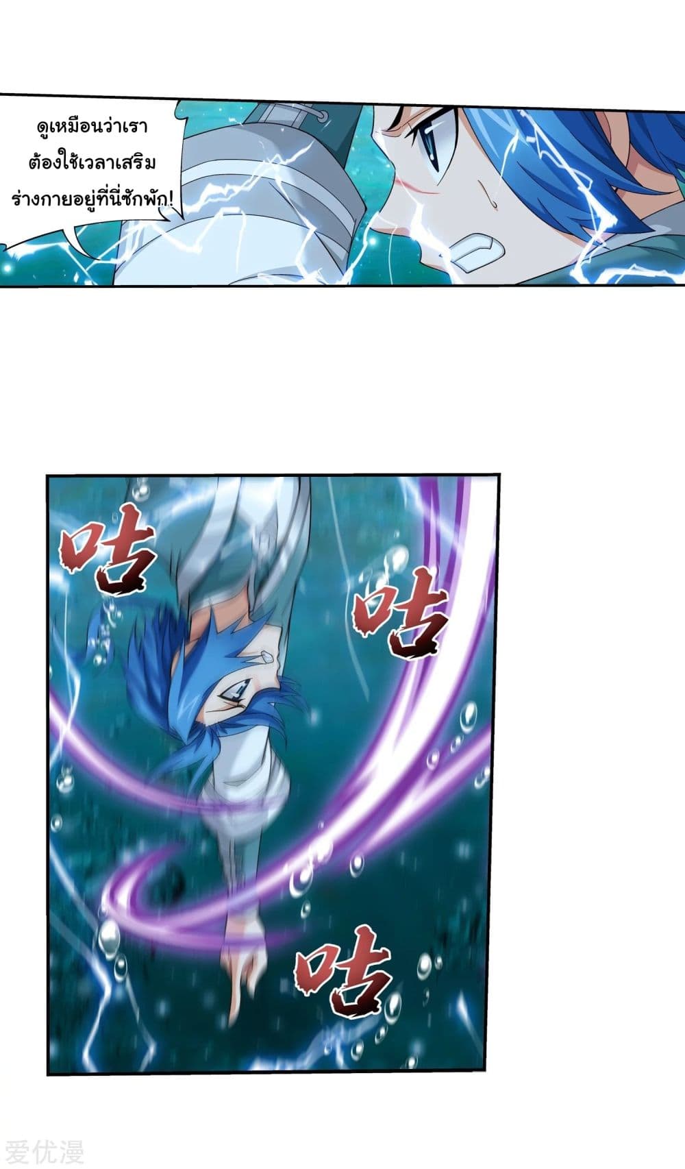 Da Zhu Zai page 34