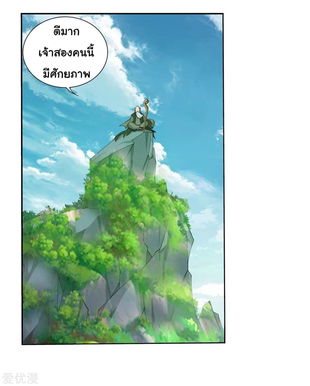 Da Zhu Zai page 37