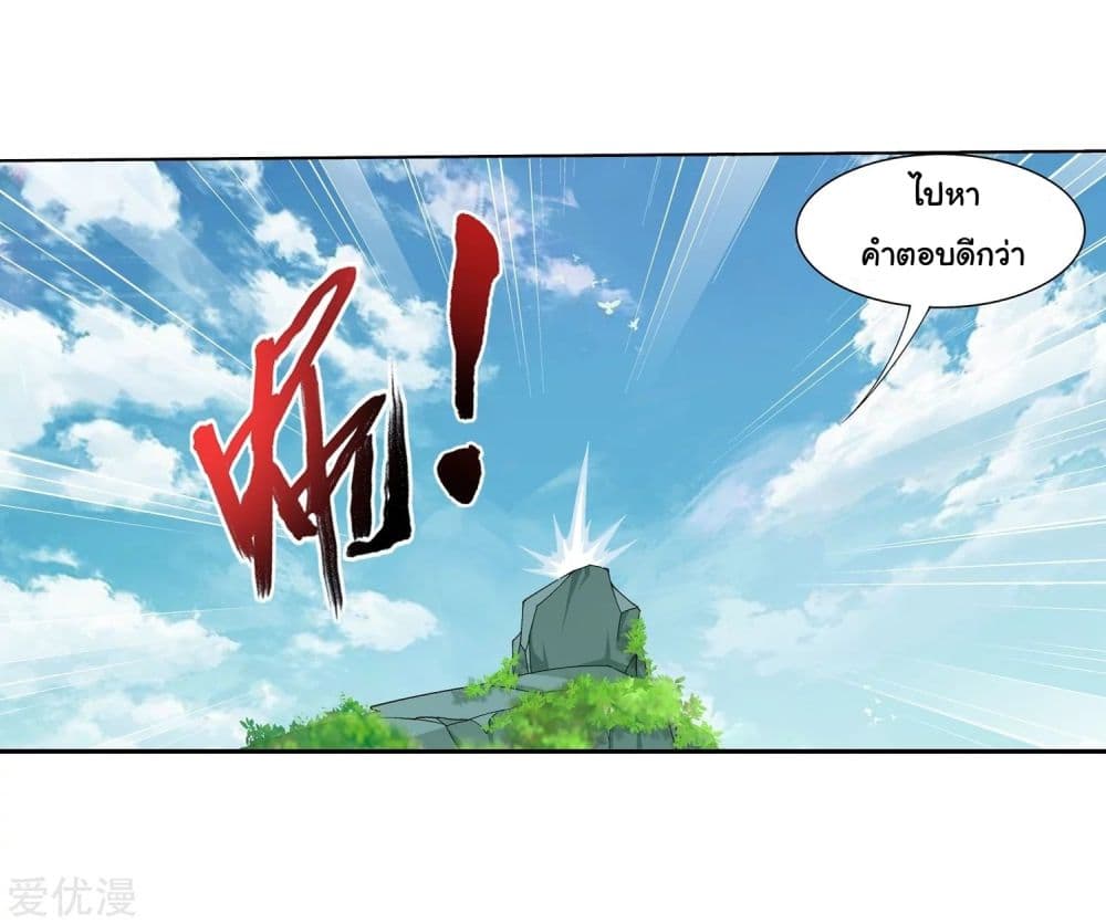 Da Zhu Zai page 39