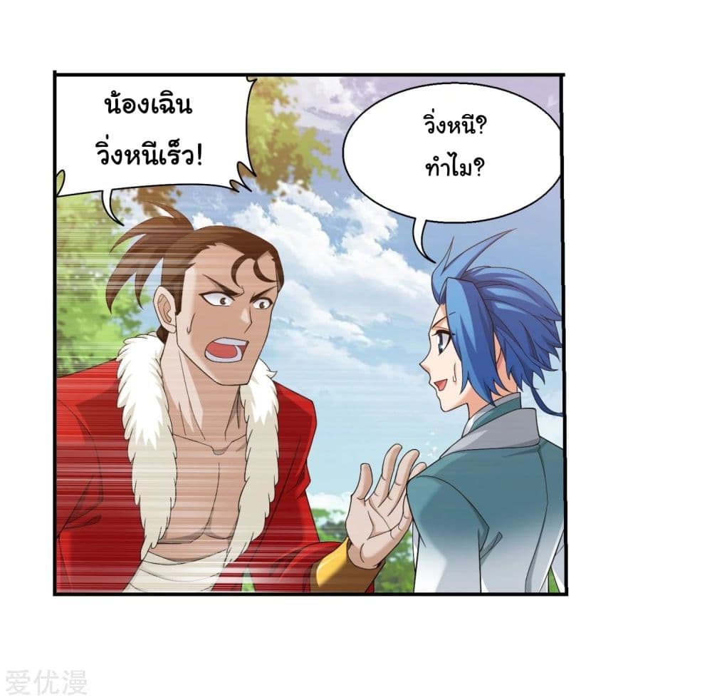 Da Zhu Zai page 4