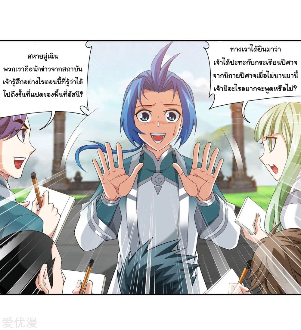 Da Zhu Zai page 7