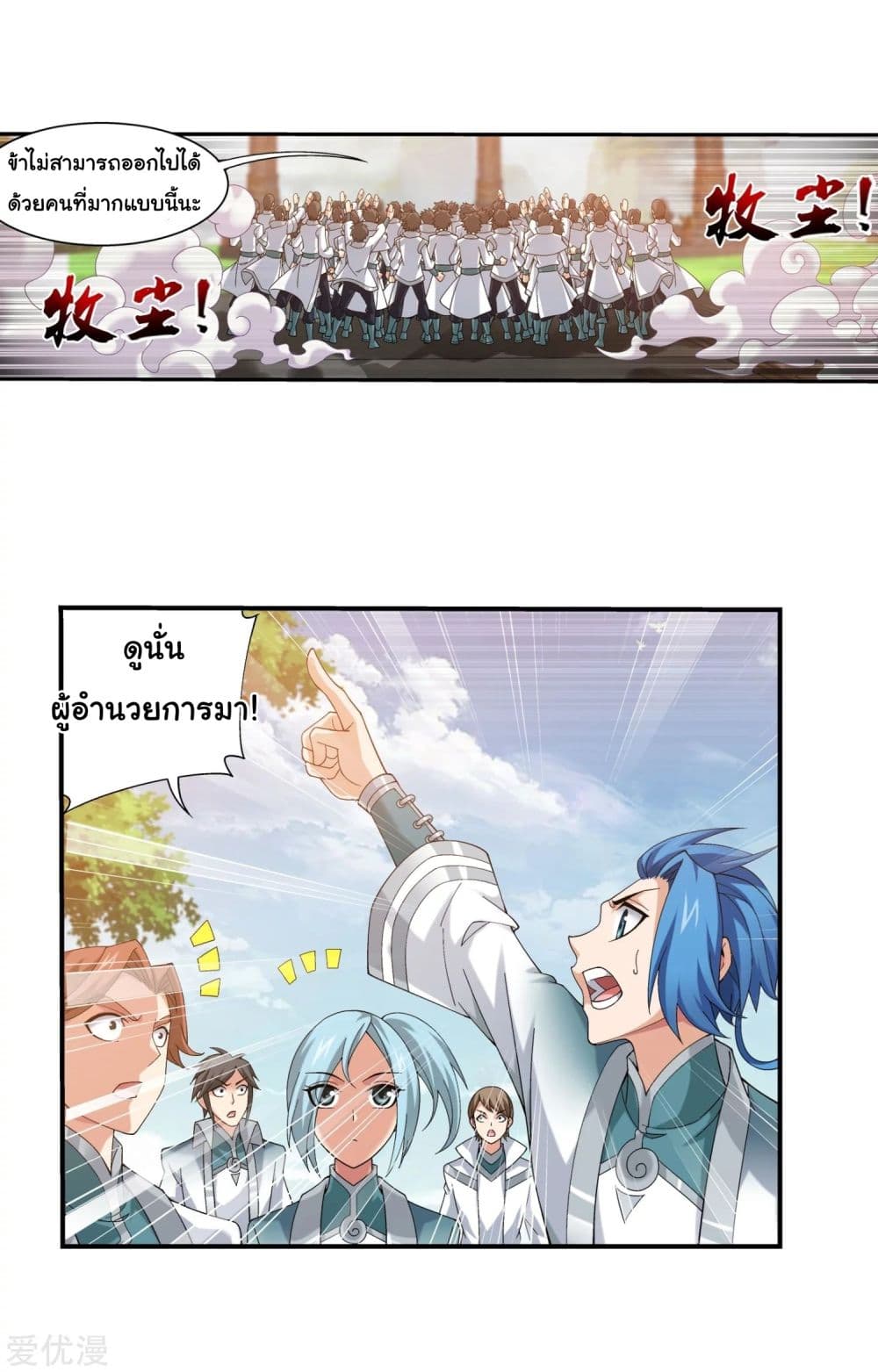 Da Zhu Zai page 9