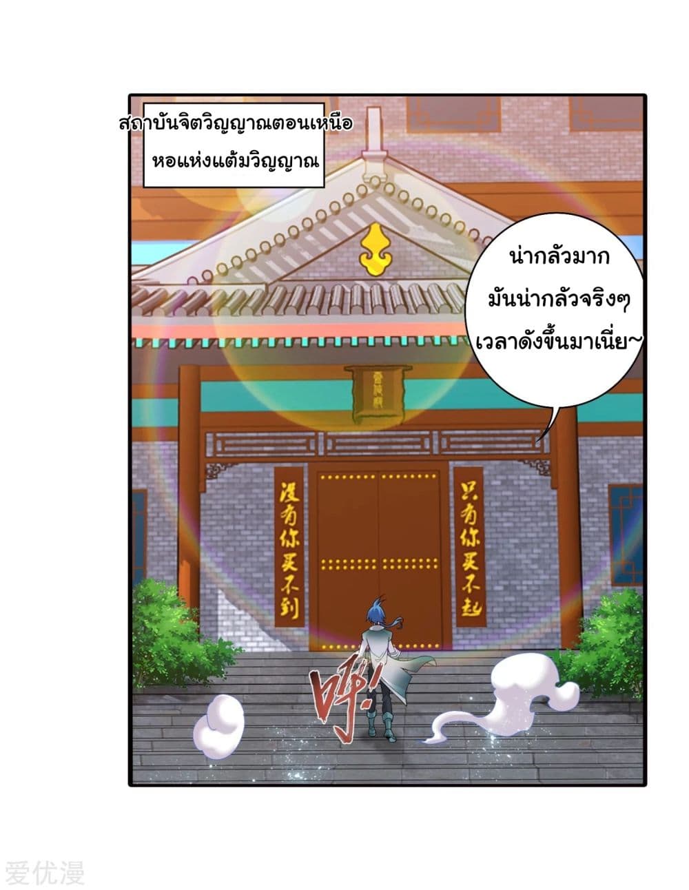 Da Zhu Zai page 16
