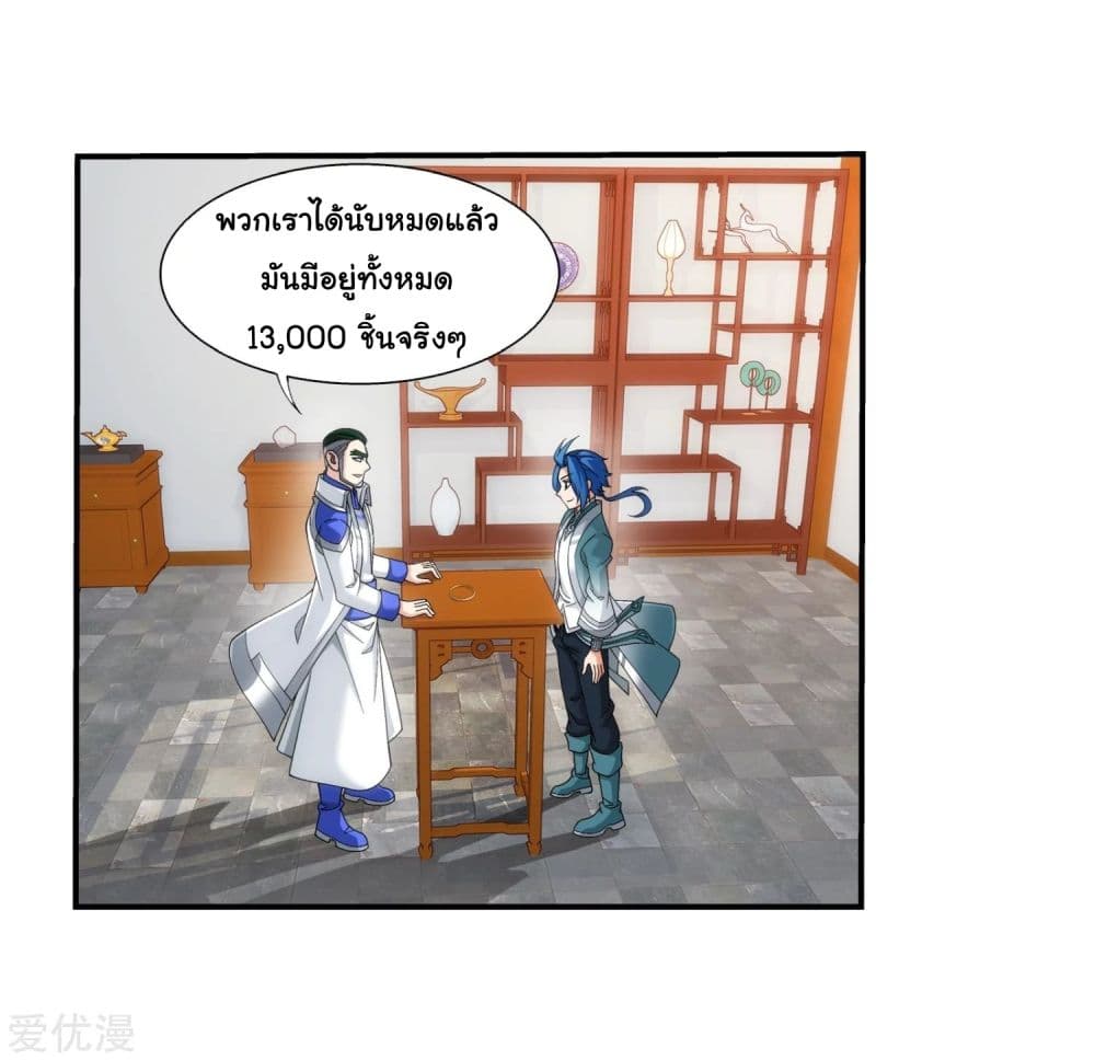 Da Zhu Zai page 30