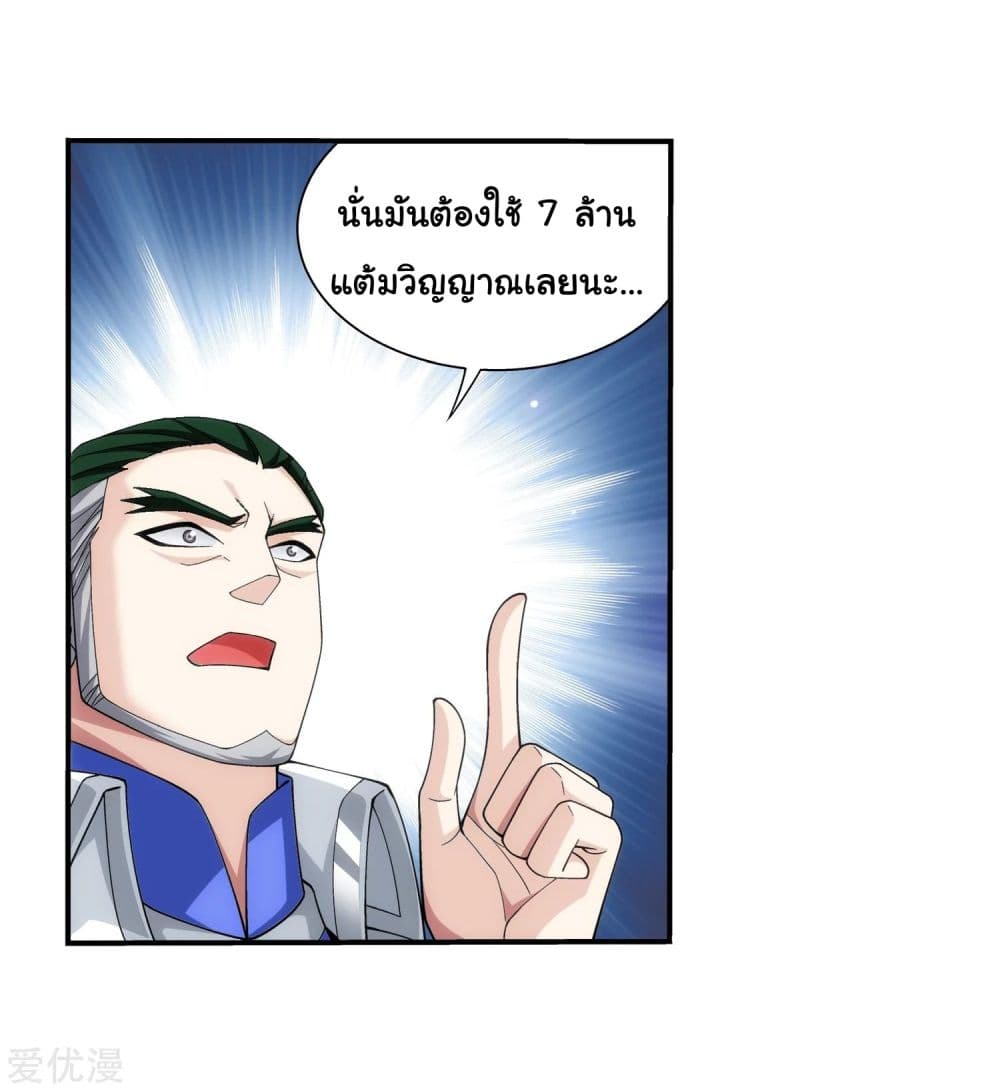 Da Zhu Zai page 34