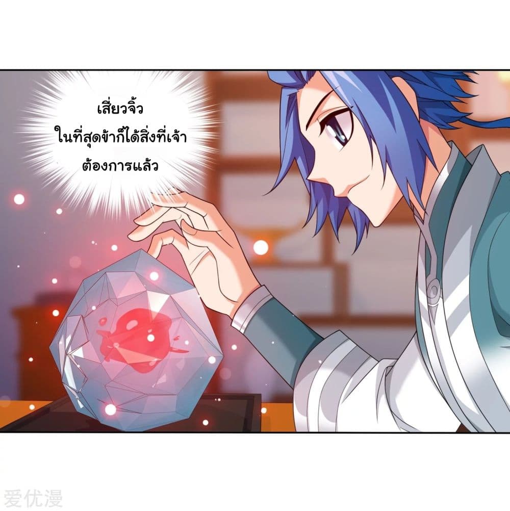 Da Zhu Zai page 41