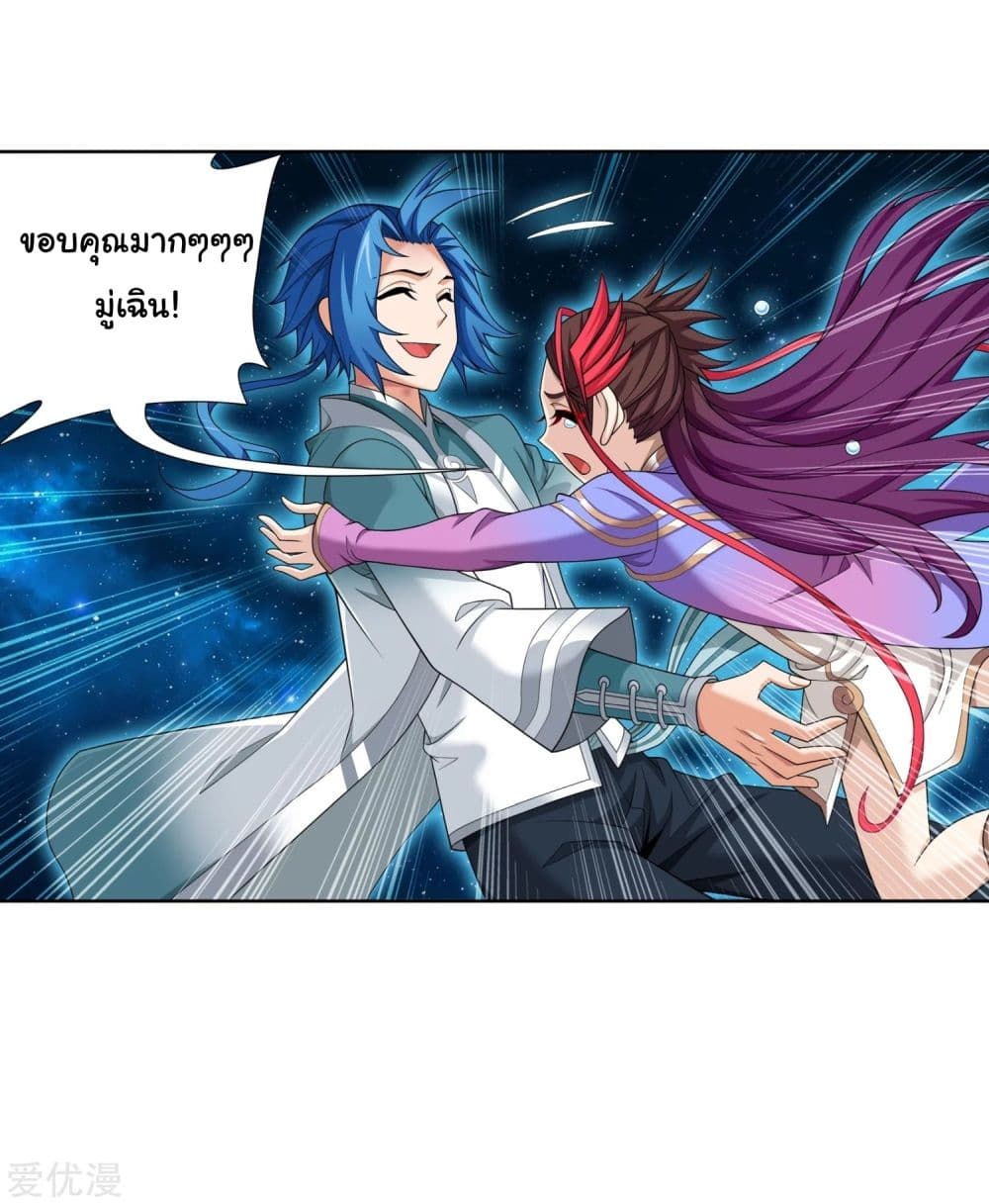 Da Zhu Zai page 42