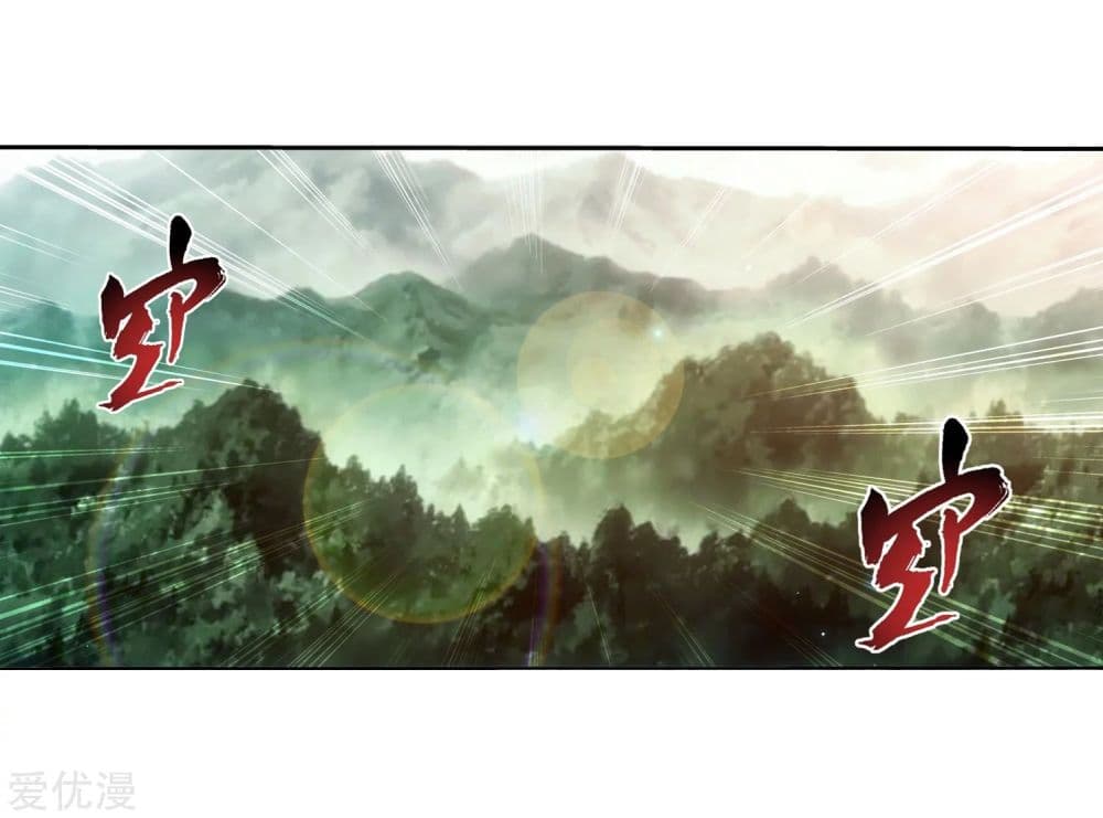 Da Zhu Zai page 3