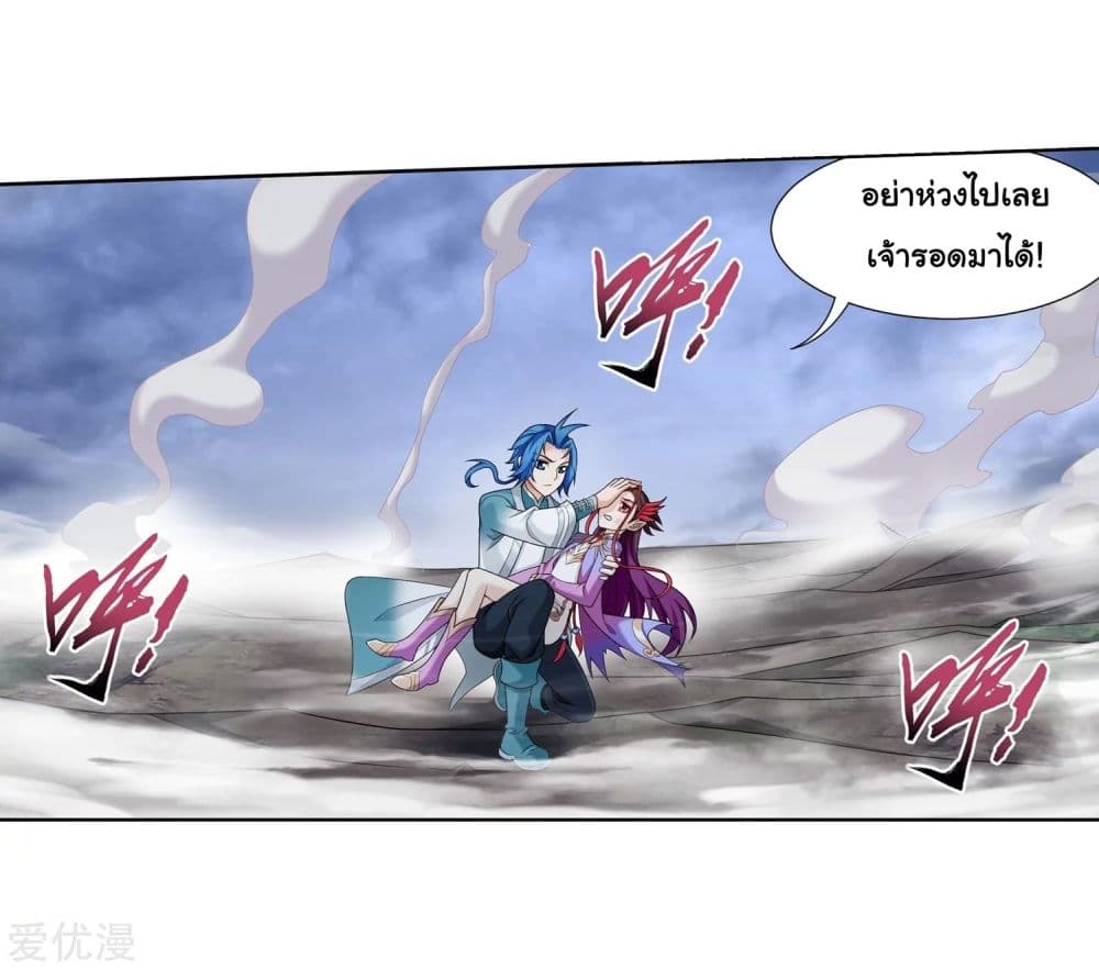 Da Zhu Zai page 25