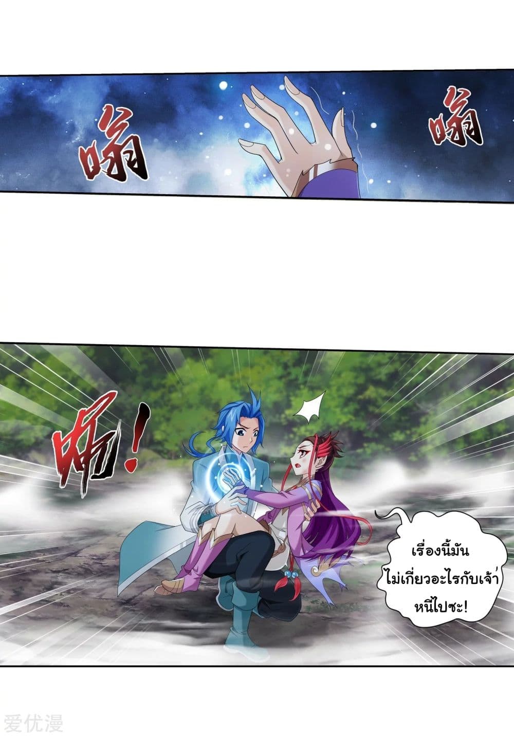 Da Zhu Zai page 31