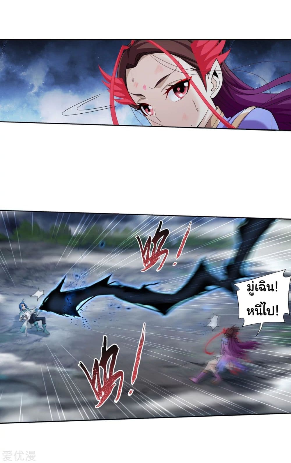 Da Zhu Zai page 35