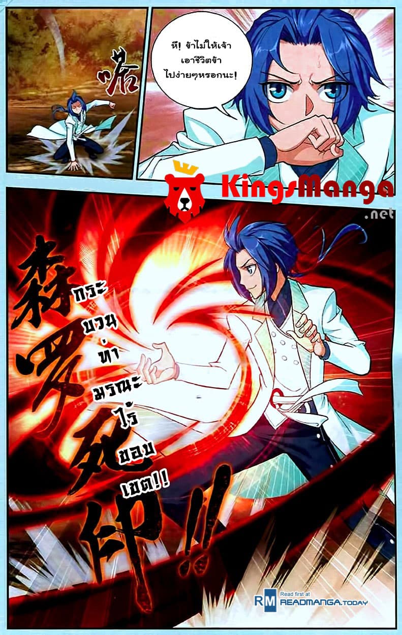 Da Zhu Zai page 4