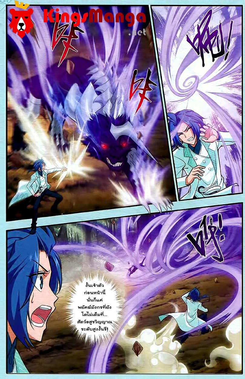 Da Zhu Zai page 7