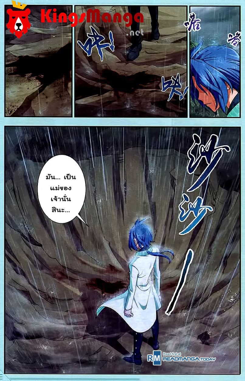 Da Zhu Zai page 12