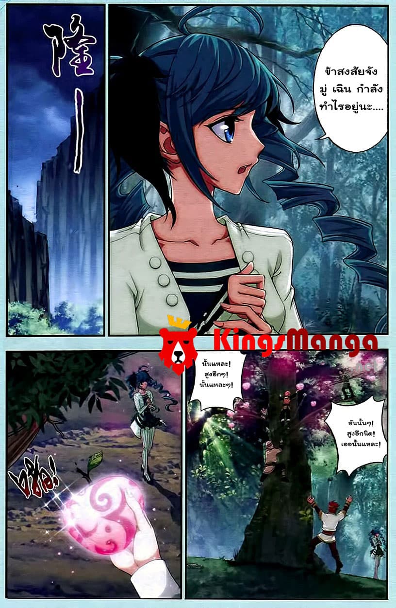 Da Zhu Zai page 14