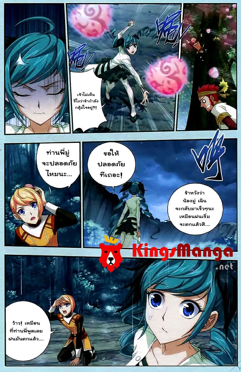 Da Zhu Zai page 15