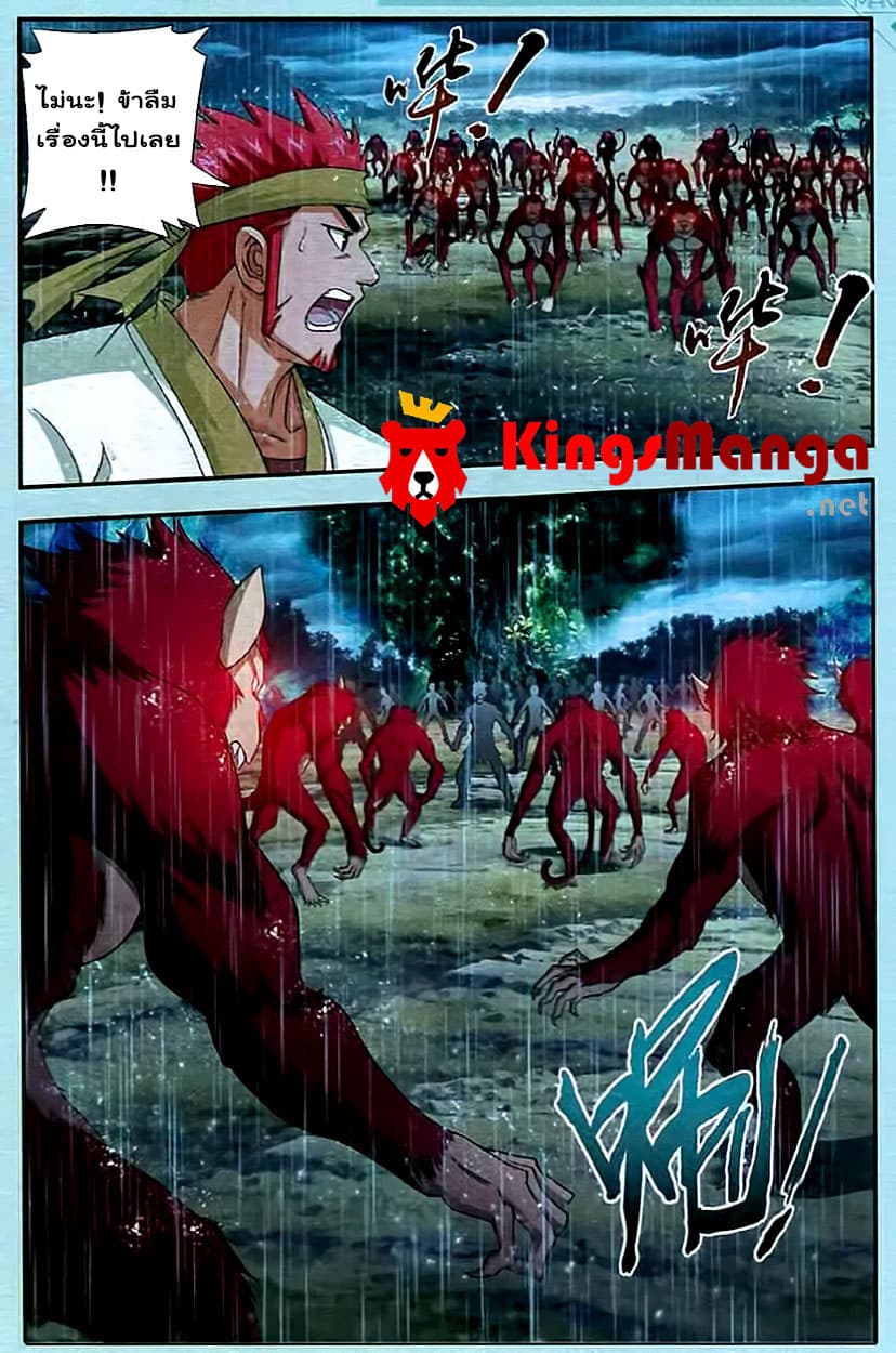 Da Zhu Zai page 17