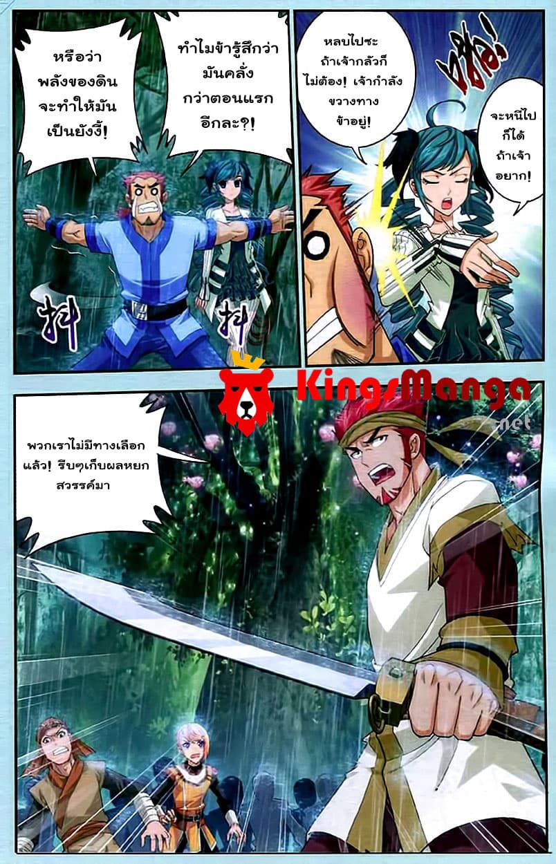 Da Zhu Zai page 18