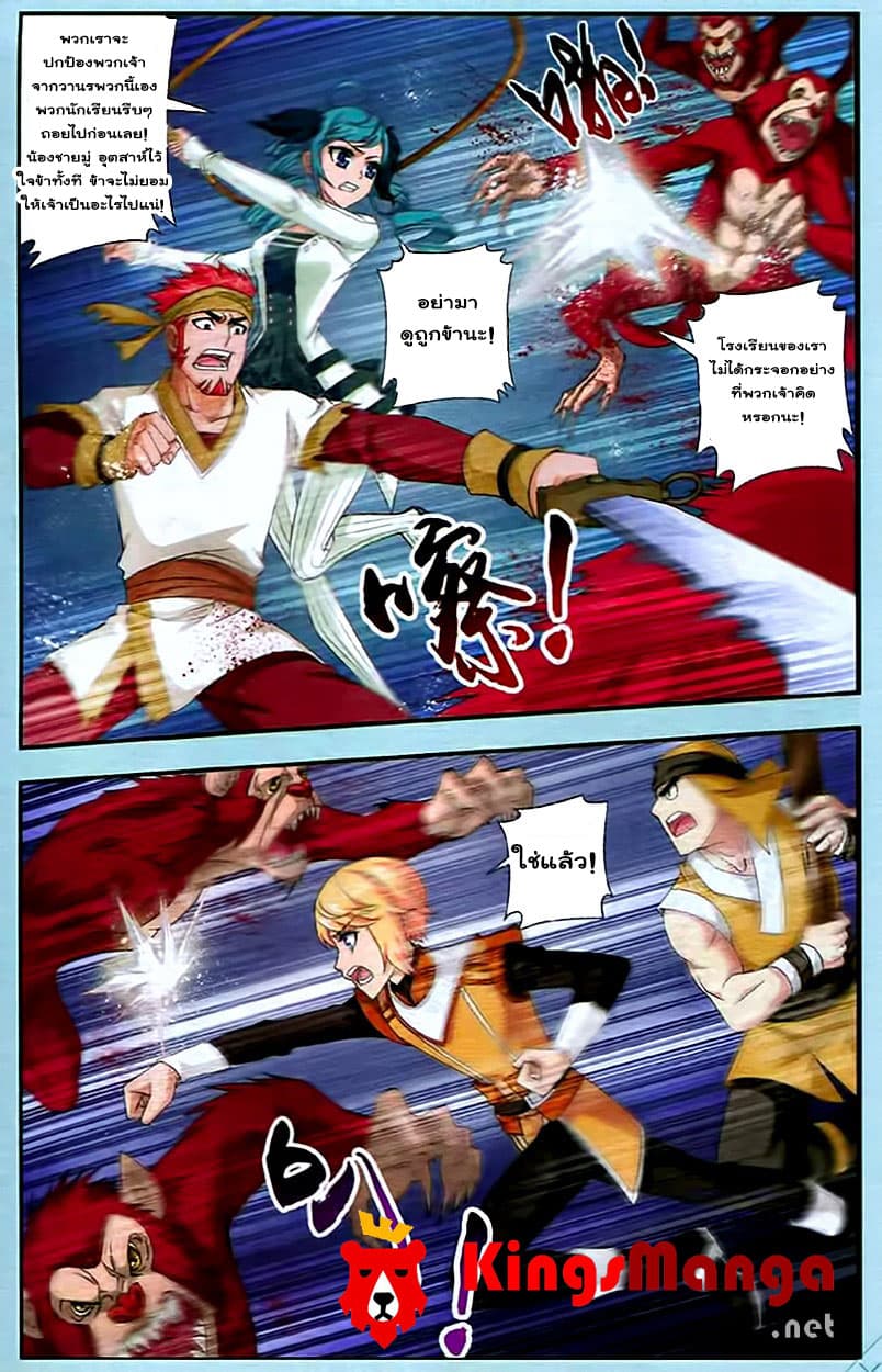 Da Zhu Zai page 19