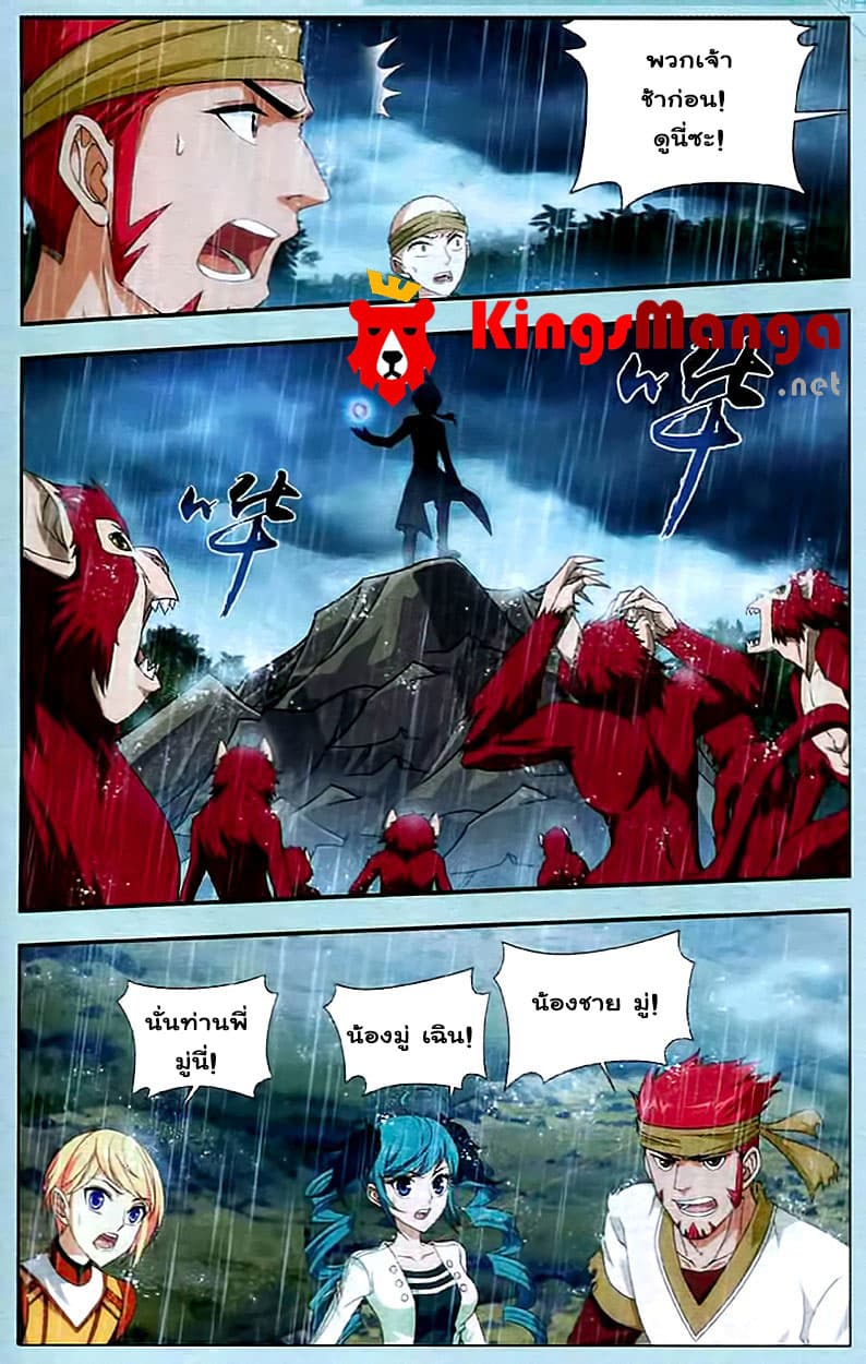 Da Zhu Zai page 20