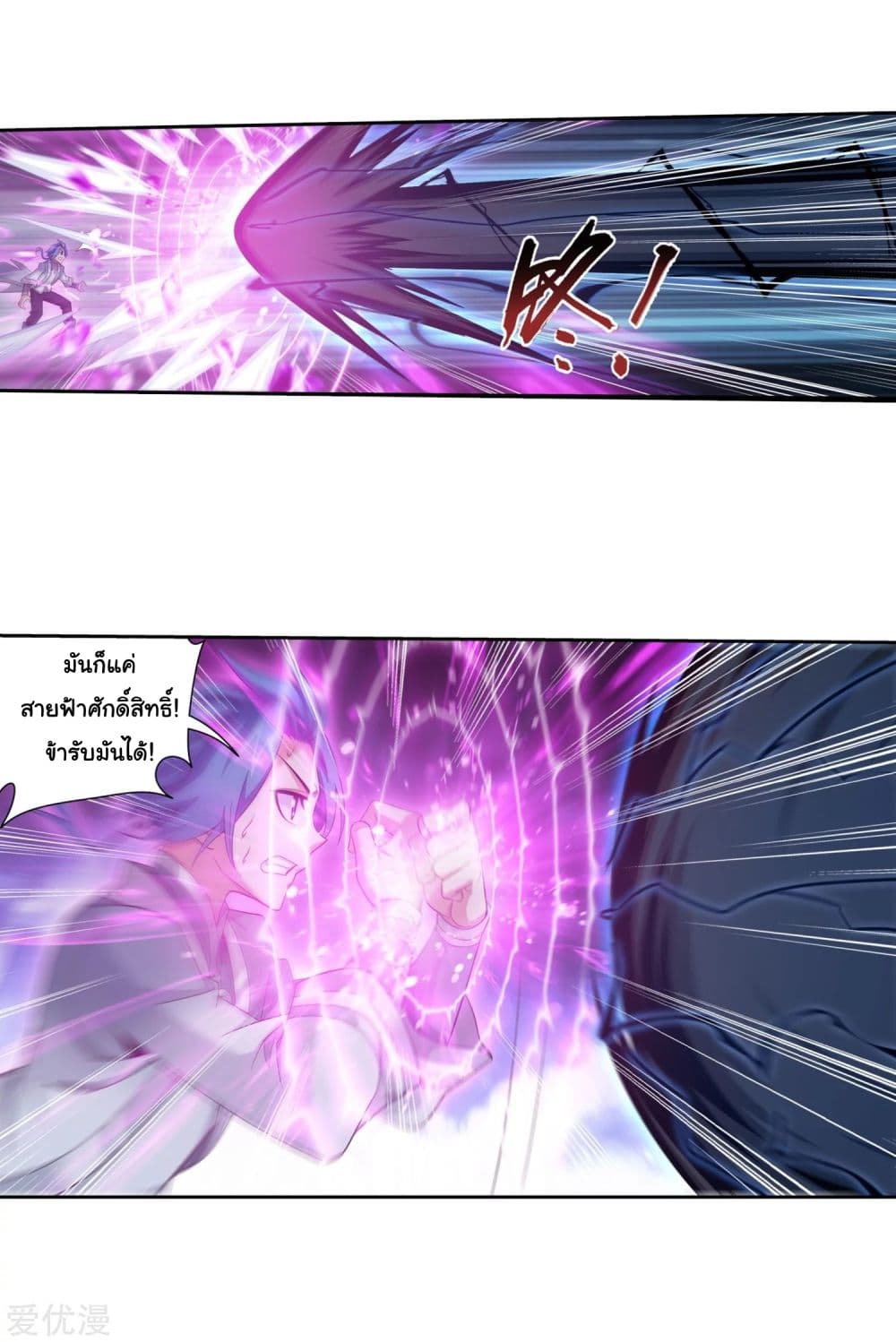 Da Zhu Zai page 12