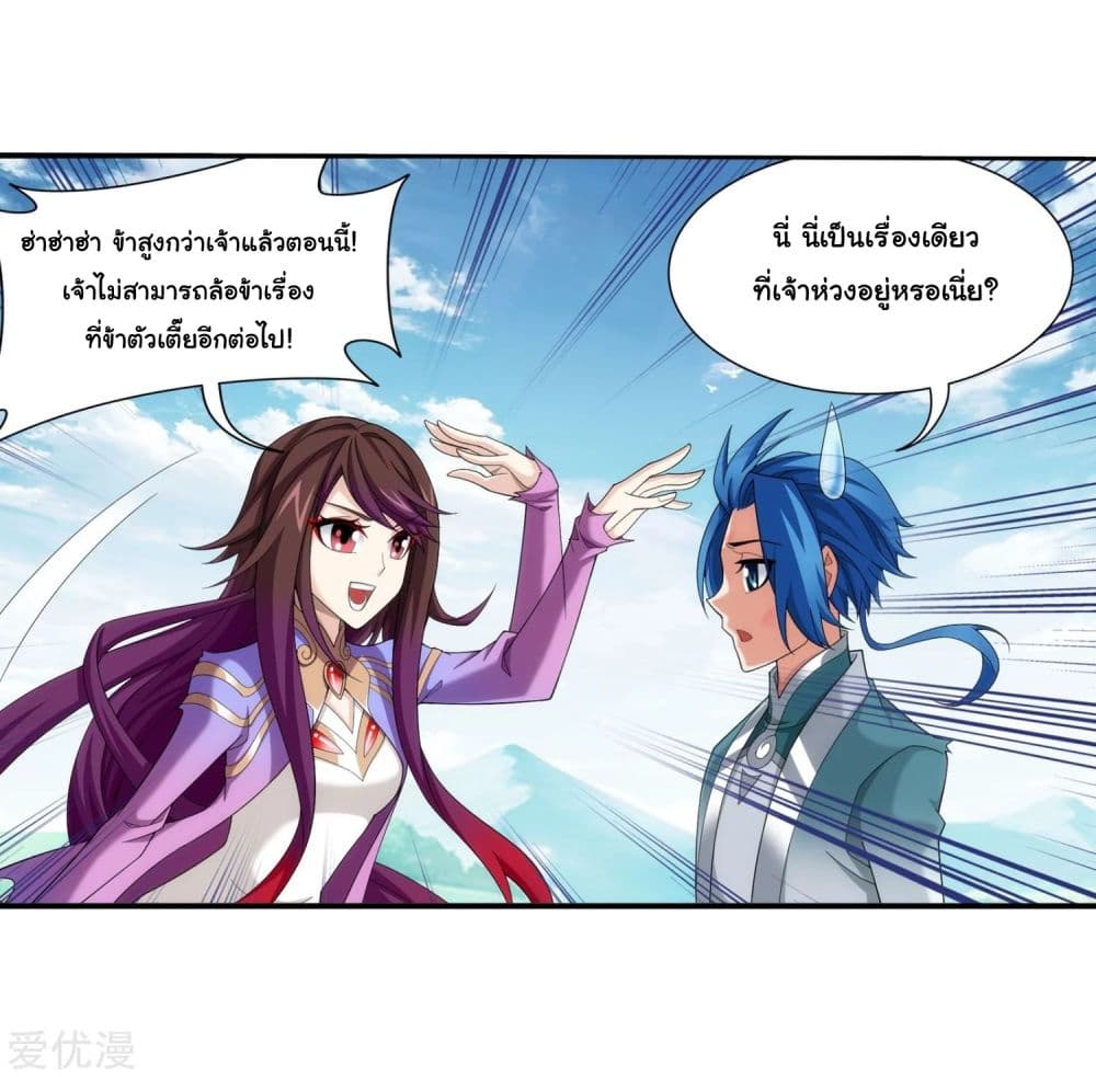 Da Zhu Zai page 26