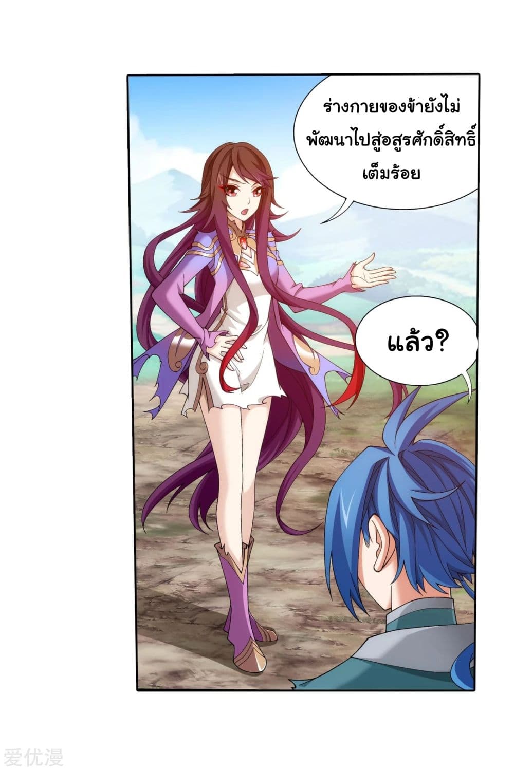 Da Zhu Zai page 31