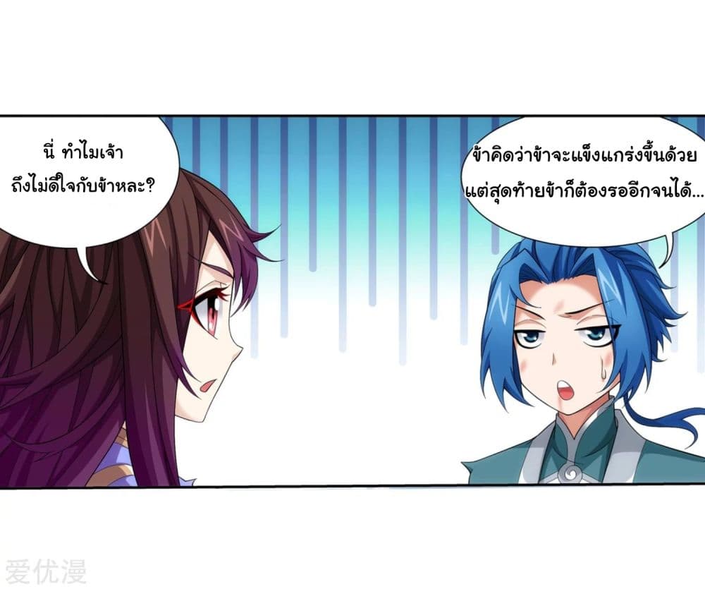 Da Zhu Zai page 33