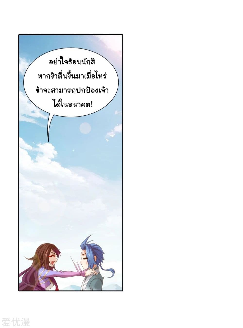 Da Zhu Zai page 34
