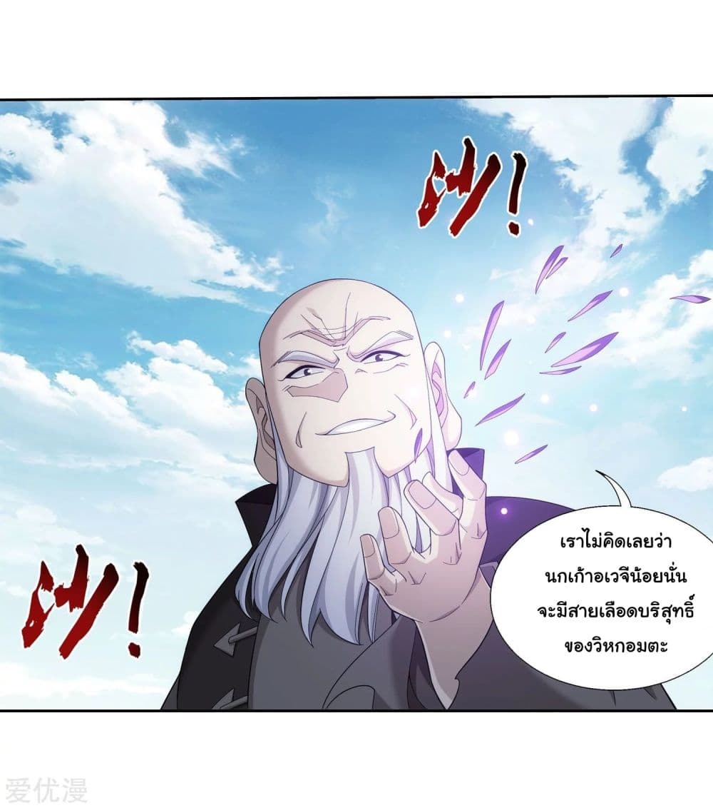 Da Zhu Zai page 8