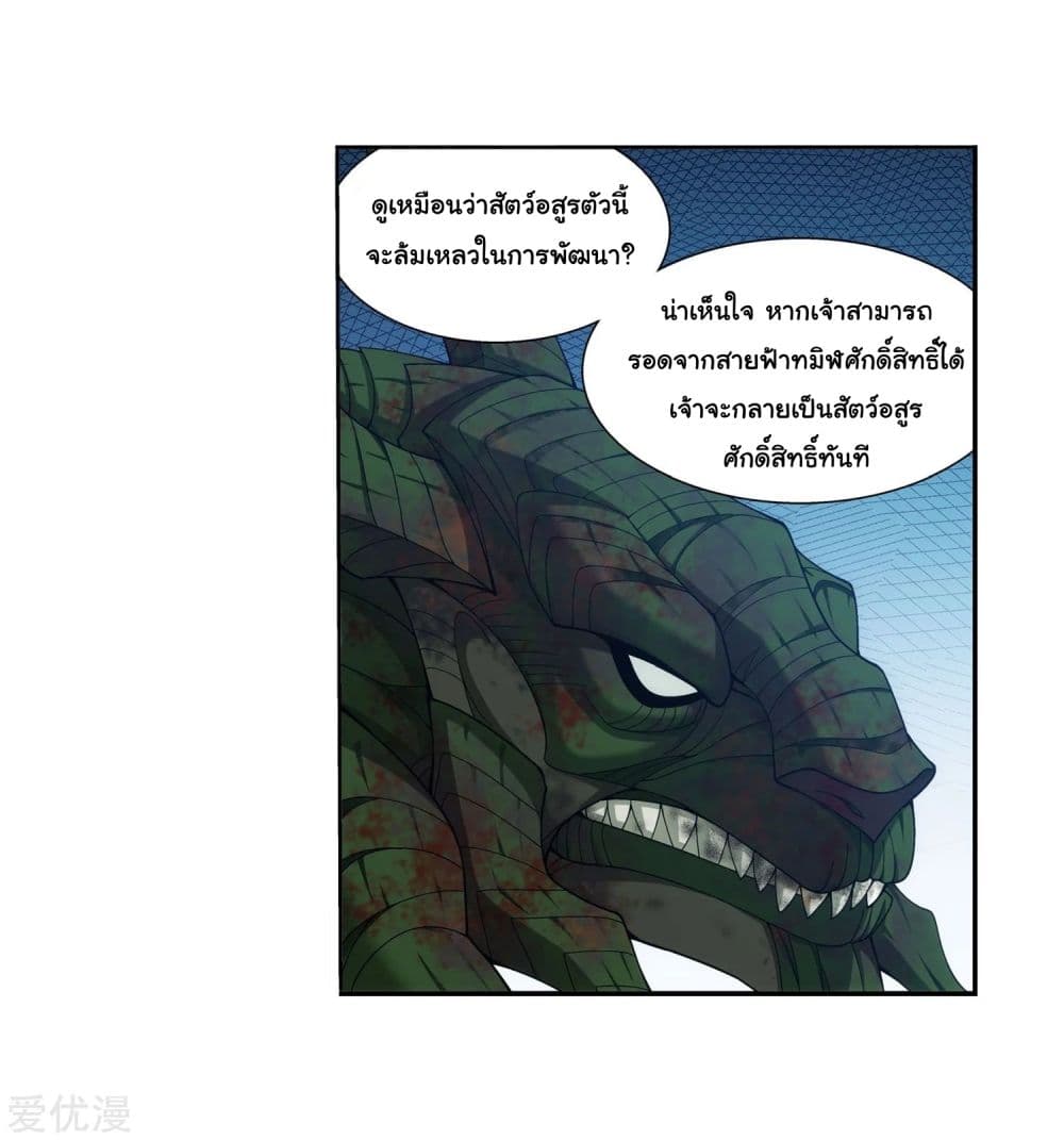 Da Zhu Zai page 14