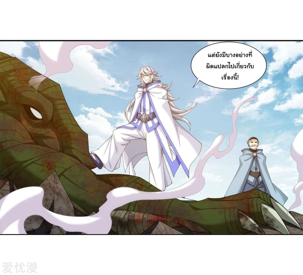 Da Zhu Zai page 15