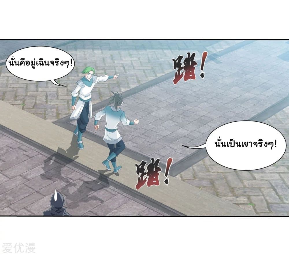 Da Zhu Zai page 21