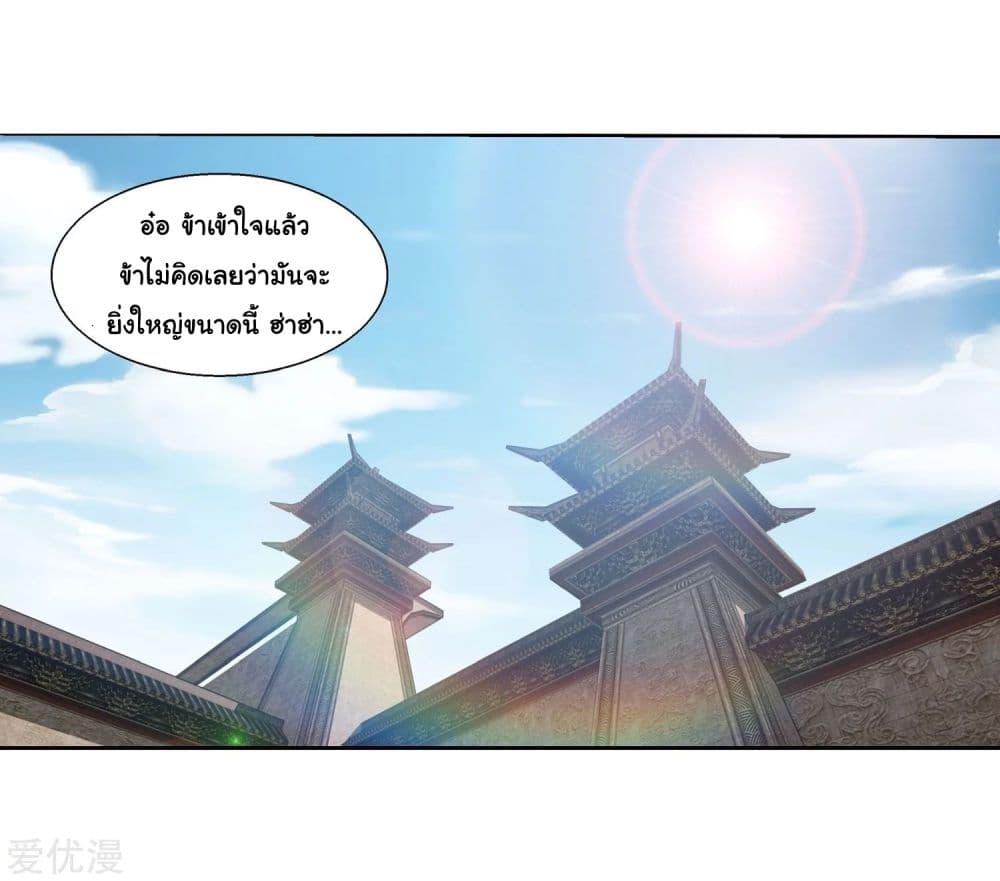 Da Zhu Zai page 29