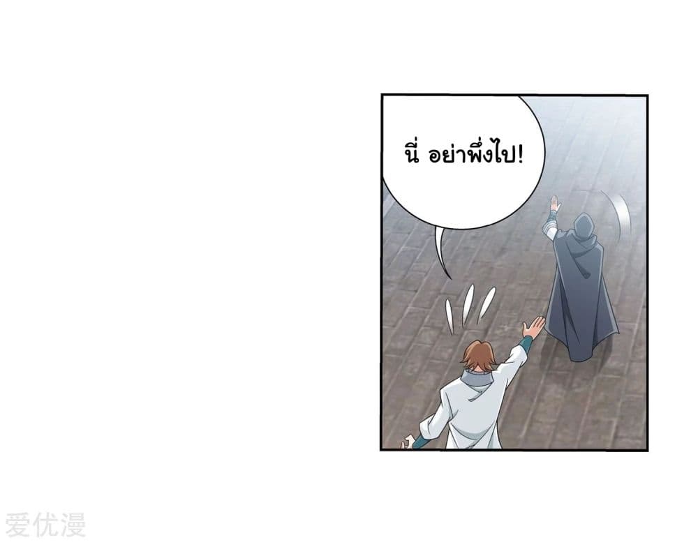 Da Zhu Zai page 35