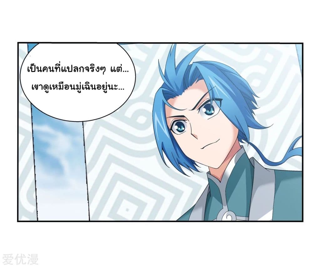 Da Zhu Zai page 37
