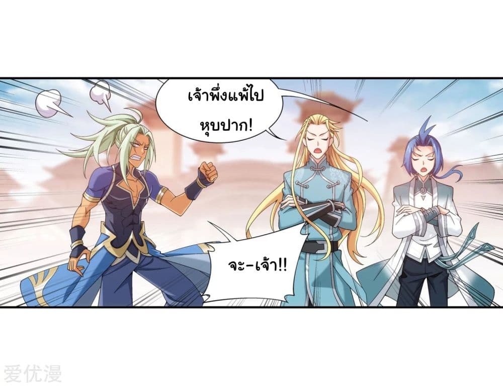 Da Zhu Zai page 8