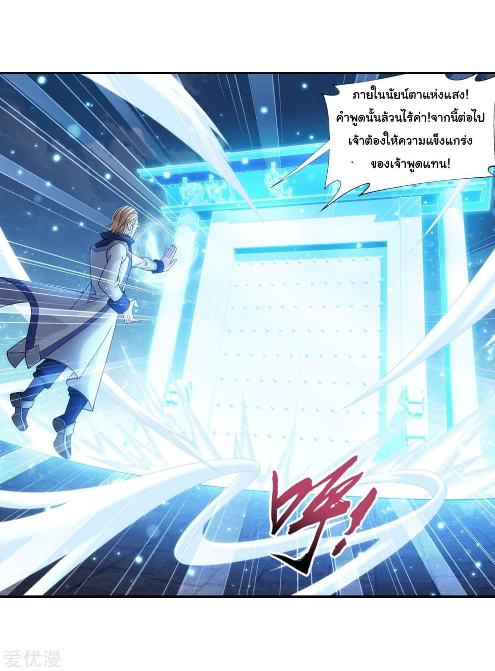 Da Zhu Zai page 17