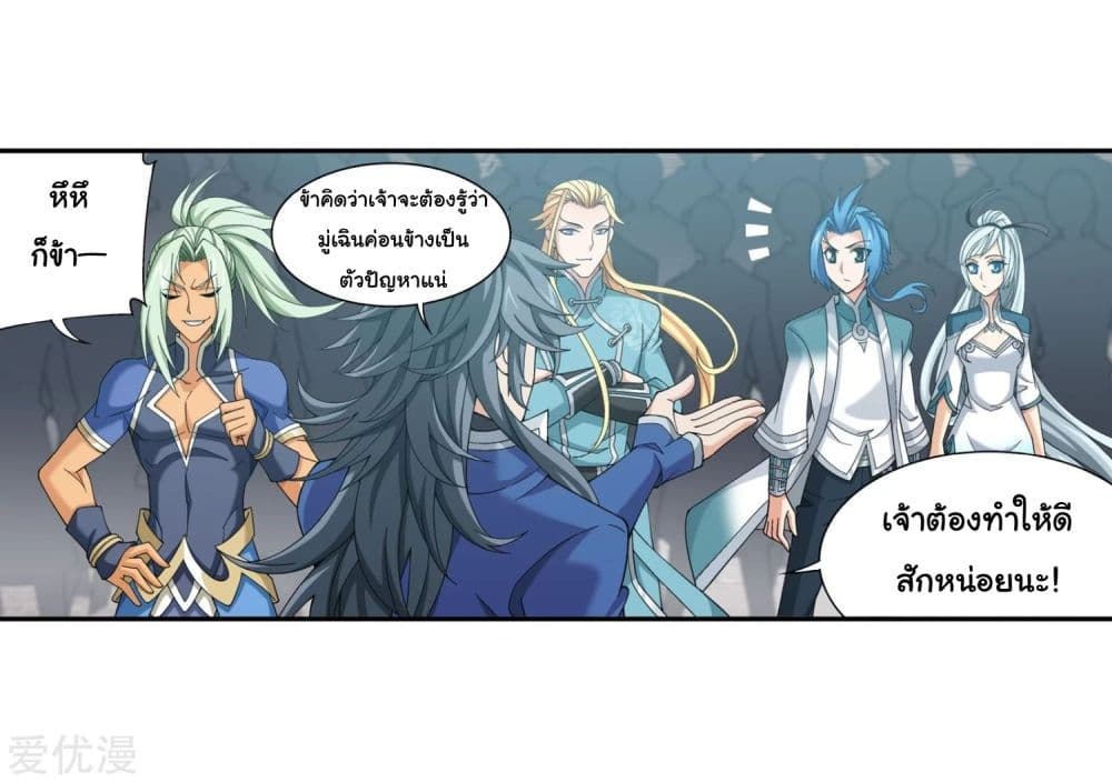 Da Zhu Zai page 30