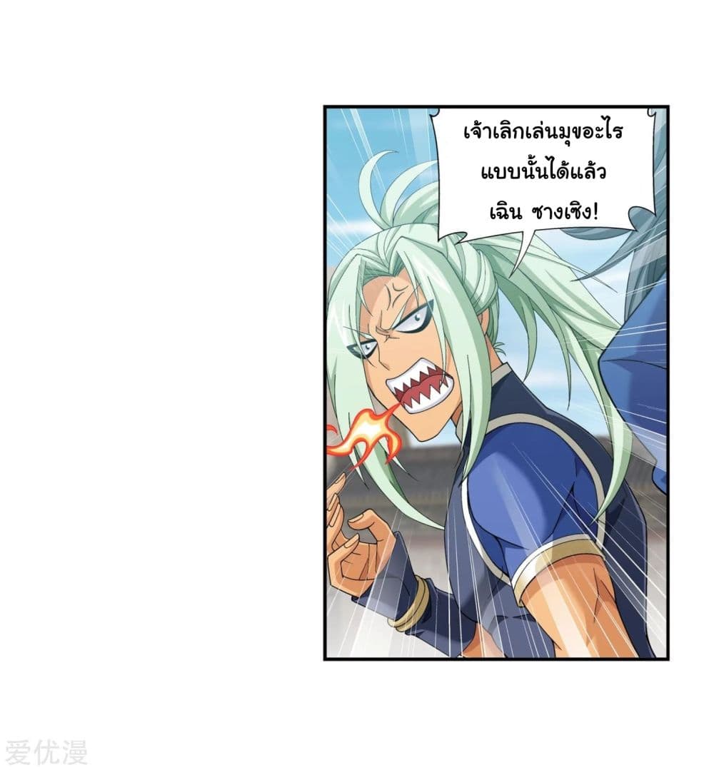 Da Zhu Zai page 32