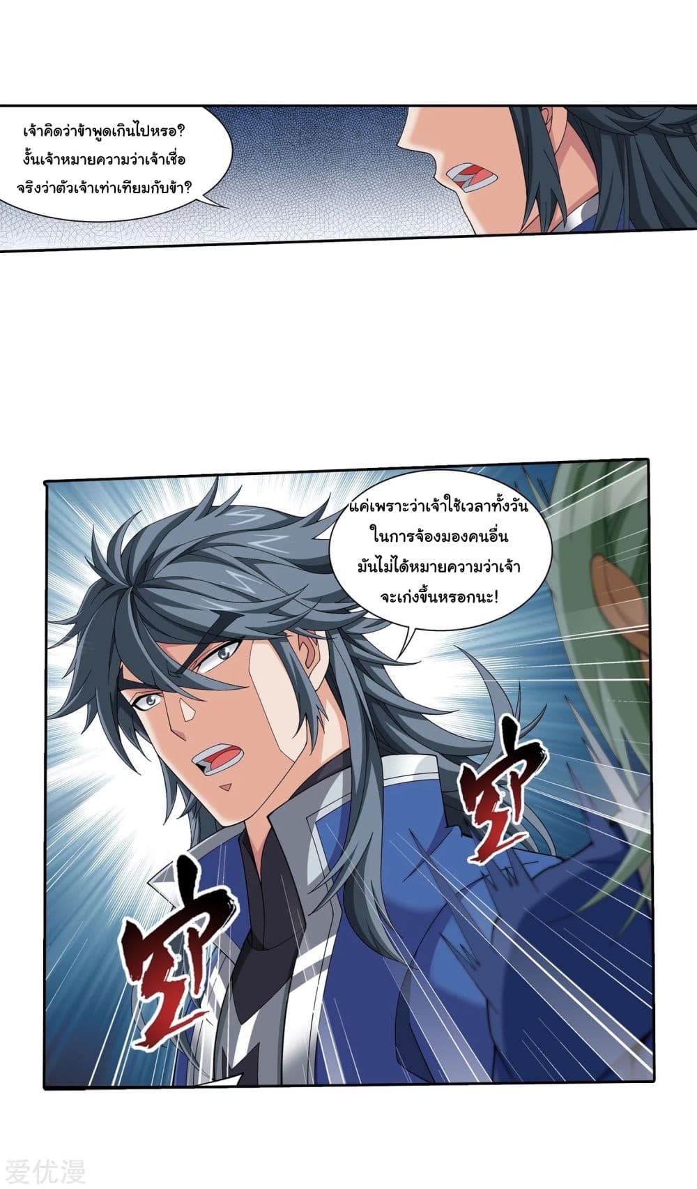 Da Zhu Zai page 33